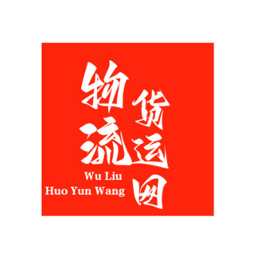 物流货运网.手机